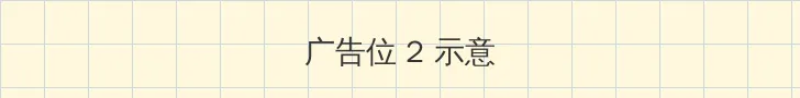 可疑地美容院在线观看 侧栏广告位