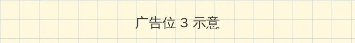 可疑地美容院在线观看 帖子内嵌广告位